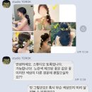 👩‍❤️‍👨 w18. 피아스튜디오 인천 웨딩 촬영 준비 (촬영 시안/ 웨딩슈즈/ 웨딩네일/ 헤어변형 꽃/ 케이크...
