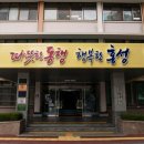홍성고무