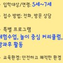 나리유치원 - 구미시 | 나리유치원