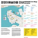 깡깡이 안내센터 이미지