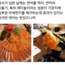 갈산연어