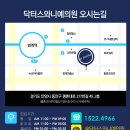 닥터스와니예 이미지