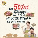웰빙할인마트 앞 이미지