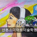 꿈땅숲어린이집 이미지