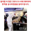 상봉PC방 이미지