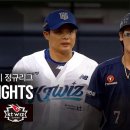 [47승 3무 42패] 수원 KT 3연전 중 제1차전 이미지