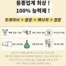 아크로짐 구리역점 오후트레이너 구인합니다 매달인센적용 이미지