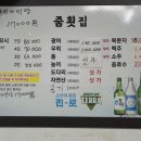 줌횟집금당점
