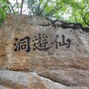 선유동천 나들길 이미지