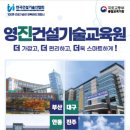 (구)창원지방법원진주지원 | 경남 진주에서 건설기술인 승급 교육을? 영진건설기술교육원