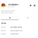 유가네닭갈비 대신점 이미지