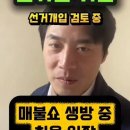 한준호는 끝없이 나락으로 떨어지는군요. 이미지