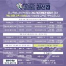퍼시픽테니스 이미지