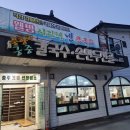 충주 해물 칼국수 맛집 &#34;풀향기 궁중 칼국수 &amp; 손만두 전골&#34; 후기