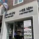 응달말로 | 구리향수공방 태리아로마타로 후기