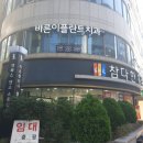 바른이안치과의원 이미지