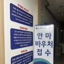 논현보건안마원 이미지