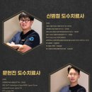 서울마디튼튼재활의학과의원 이미지