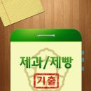 달달제과