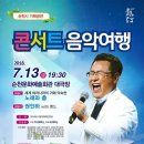 순천문화예술회관 대극장 이미지