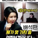 전 국민이 궁금한 걸 김건희에게 물은 배석 판사 이미지