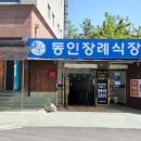 안성동인병원 이미지