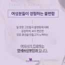 연세W산부인과 네이버블로그