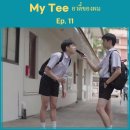 마이티(MY TEE)