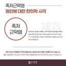 개봉한의원 이미지