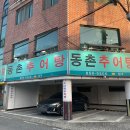 선화로45길 네이버블로그
