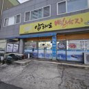 공원뻘낙지식당 이미지