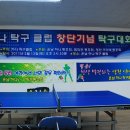 하나탁구클럽