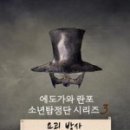 란포