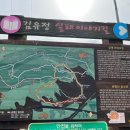 김유정역 실레이야기길 트레킹 이미지