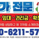 토마토부동산공인중개사사무소 이미지
