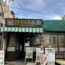 영란슈퍼