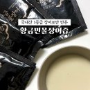야구선수들도 먹는 간편보양식 황금민물장어즙 장어엑기스 추천