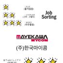 (주)한국마이콤 네이버블로그