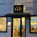 소소리 | 구미 금리단길 맛집 소소리 | 초밥 세트 구성후기와 주차 정보 공유