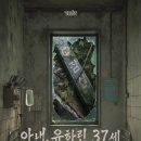 비터스윗나인 | [방탈출#105] 셜록홈즈 잠실새내점 아내, 유하린 37세