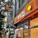 첨단대박집