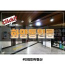 화양동주민센터 | 건대병원 예비 간호사님 화양동원룸 월세 계약후기