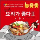 단돈 천원으로 상큼하게 ~ 초간단 반찬 ! 청경채무침 *^^* 이미지