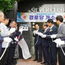 상동경로당 이미지
