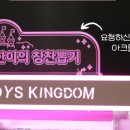 뽑기야놀자 이미지