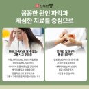 언제나365한의원 이미지