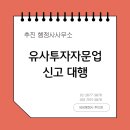 추인영 행정사사무소 이미지