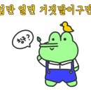 정동마트 이미지