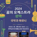 하모니엘 이미지
