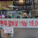 아제로스 | 광진구/아차산역맛집 &#39;아제로스구이&#39; 솔직후기. Feat.한우 갈비살과 사이드가 맛있는 곳.